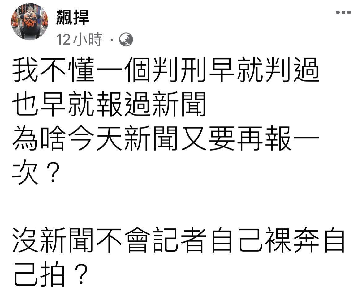 「館長」陳之漢被媒體問及判決相當不爽。(圖/翻攝自館長臉書)