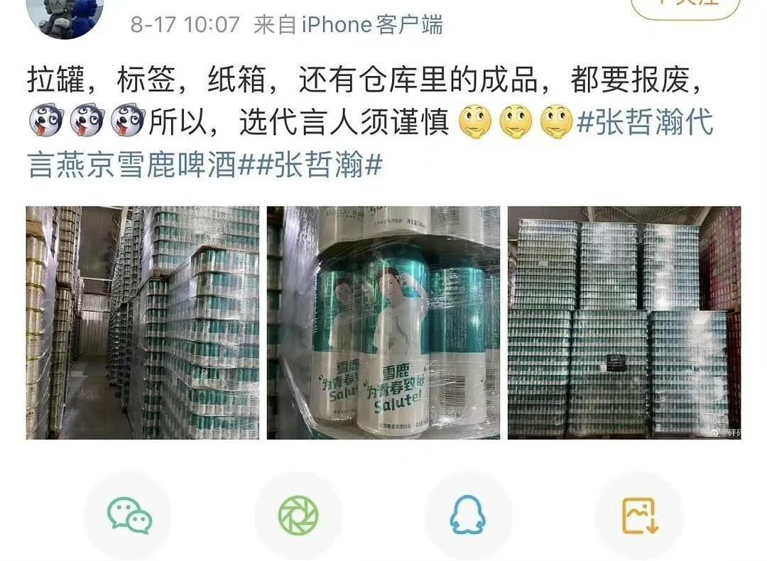 張哲瀚牽連到代言產品滯銷甚至不能販賣，只能等著被銷毀。（圖/翻攝自新浪微博）