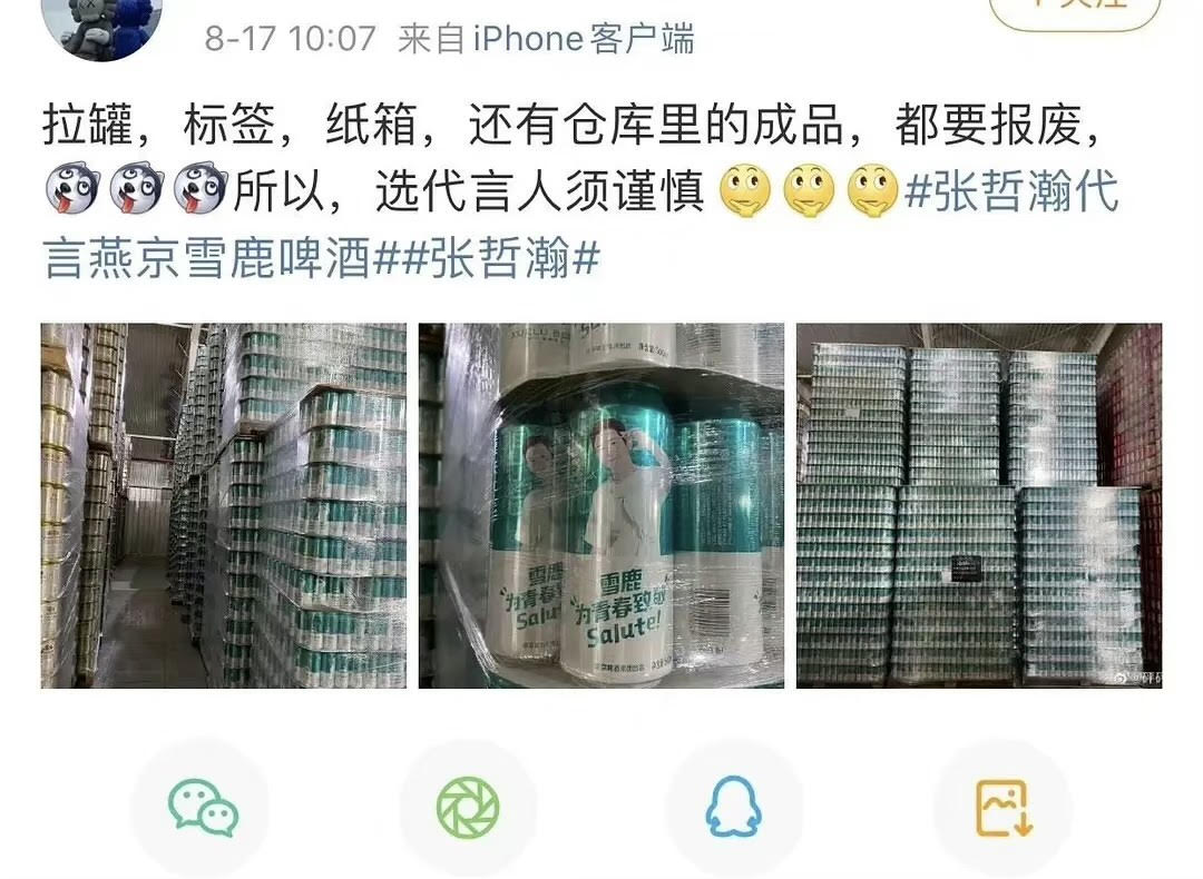 張哲瀚牽連到代言產品滯銷甚至不能販賣，只能等著被銷毀。（圖/翻攝自新浪微博）