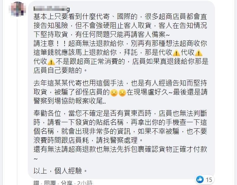 網友分享個人經驗，從包裹外觀上可以判斷是否可能有詐。（翻攝自臉書爆料公社公開版）