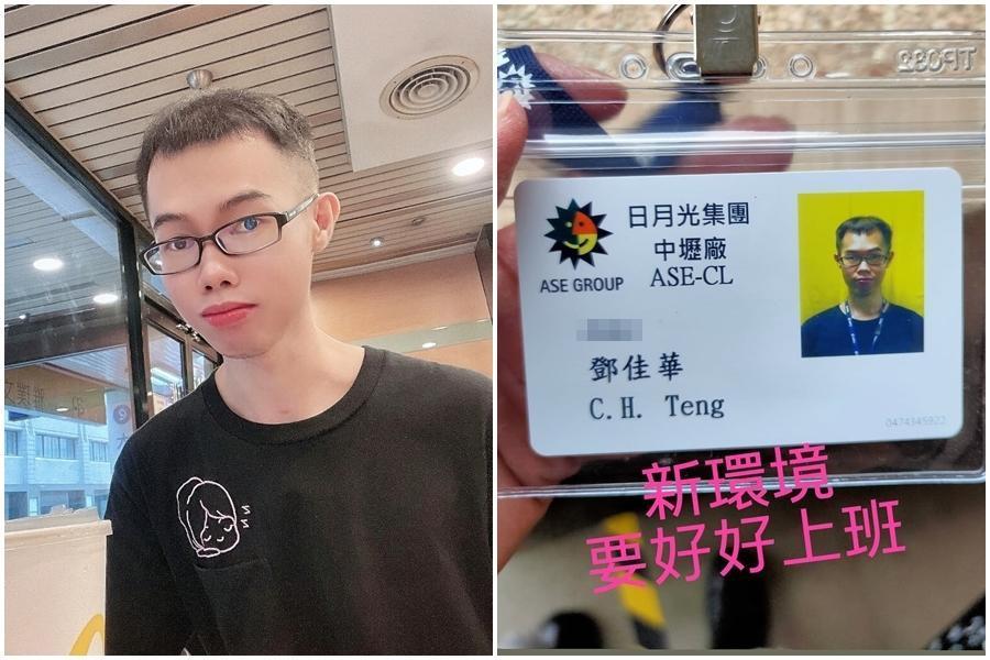 鄧佳華發文透露選擇到日月光工作的原因。(翻攝自鄧佳華臉書、IG)