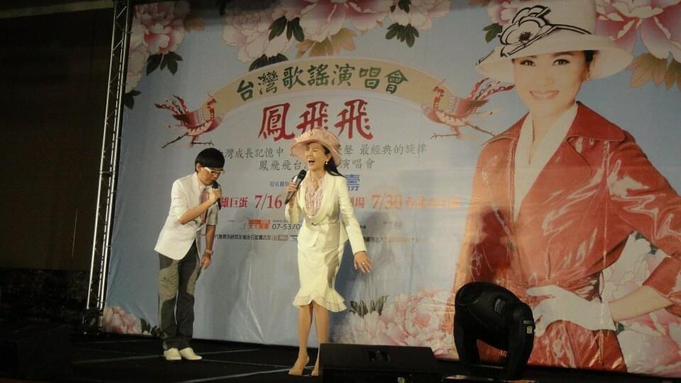 黃子佼(左)10年前為鳳飛飛主持「台灣歌謠演唱會」記者會,沒想到也是最後一次跟她合作。(黃子佼提供)