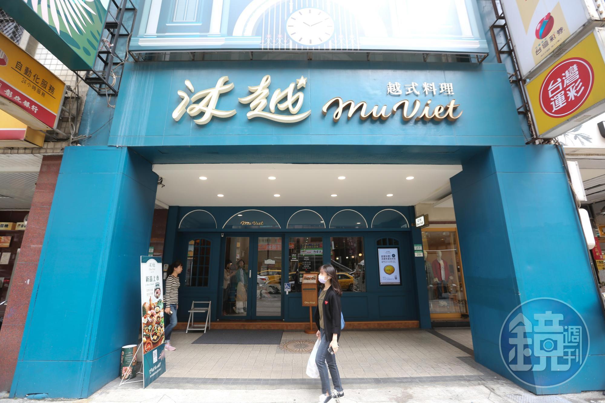王品集團旗下的「沐越」8月11日在臉書公告，全品牌將於8月底全數結束營業，為餐飲市場再投震撼彈。