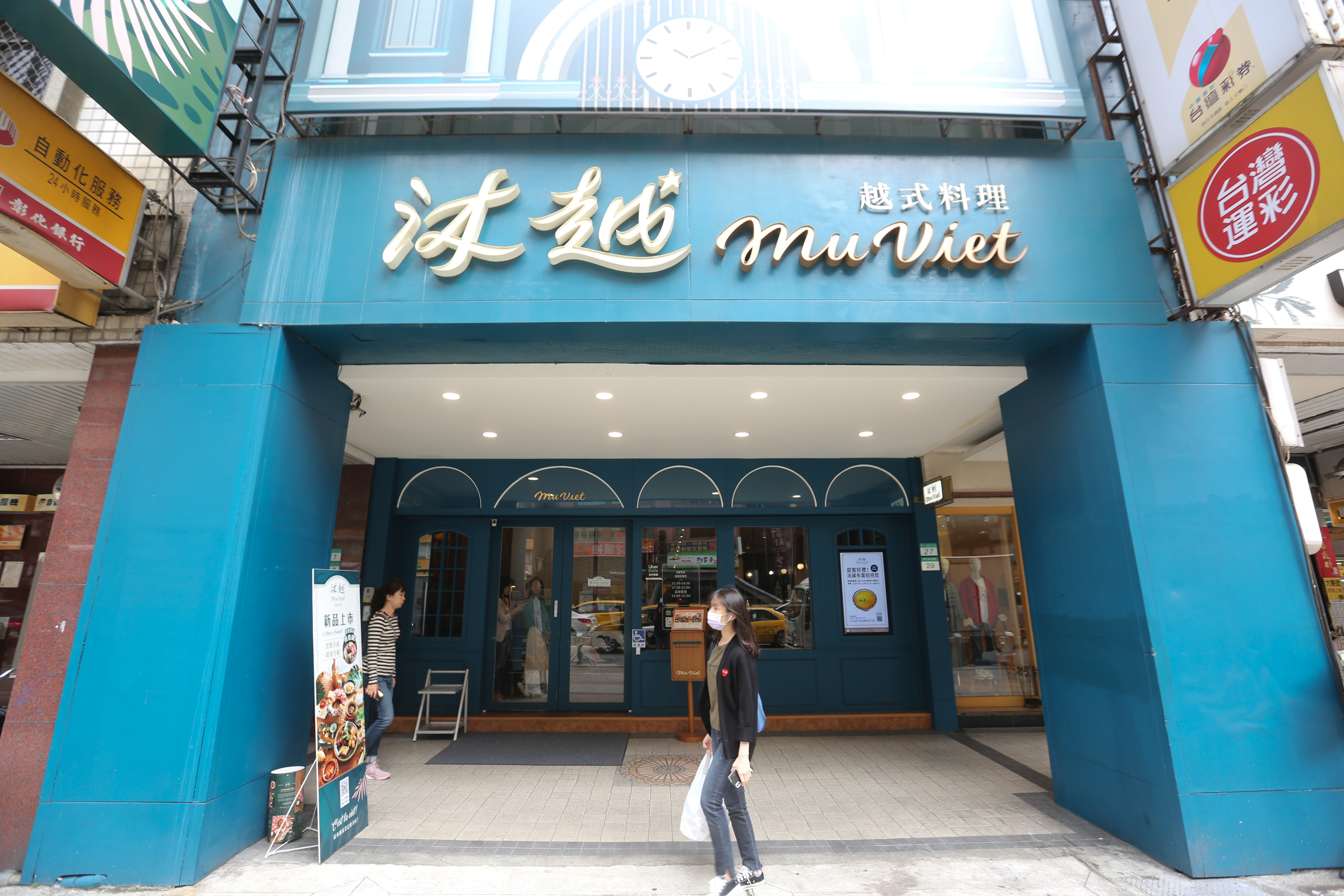 王品集團旗下的「沐越」8月11日在臉書公告，全品牌將於8月底全數結束營業，為餐飲市場再投震撼彈。