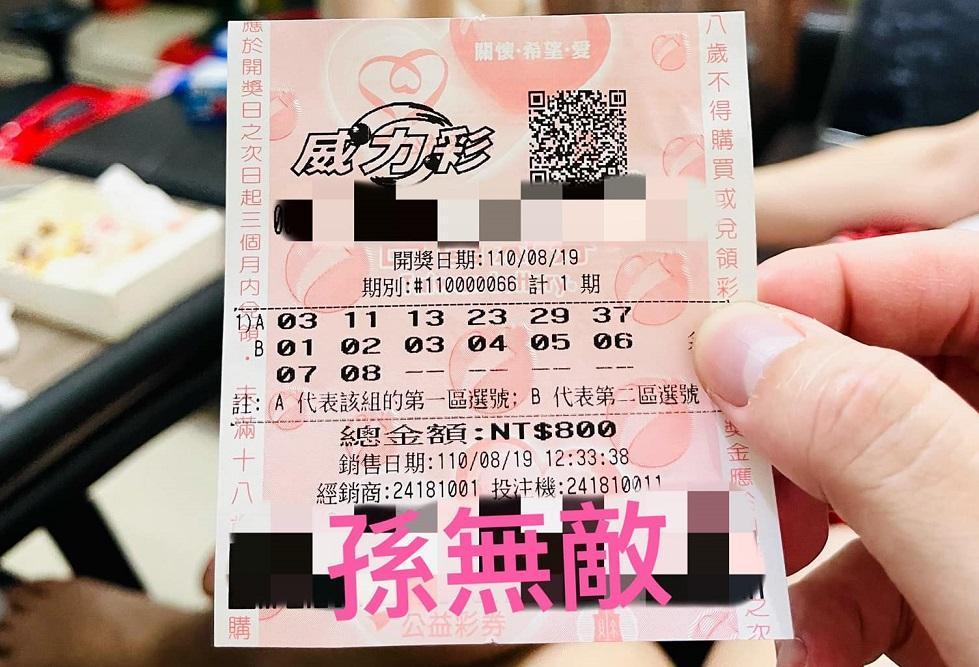 1名網友只花了800元買彩券就中9,600元,並秀出照片證明。(翻攝臉書「爆廢公社公開版」)