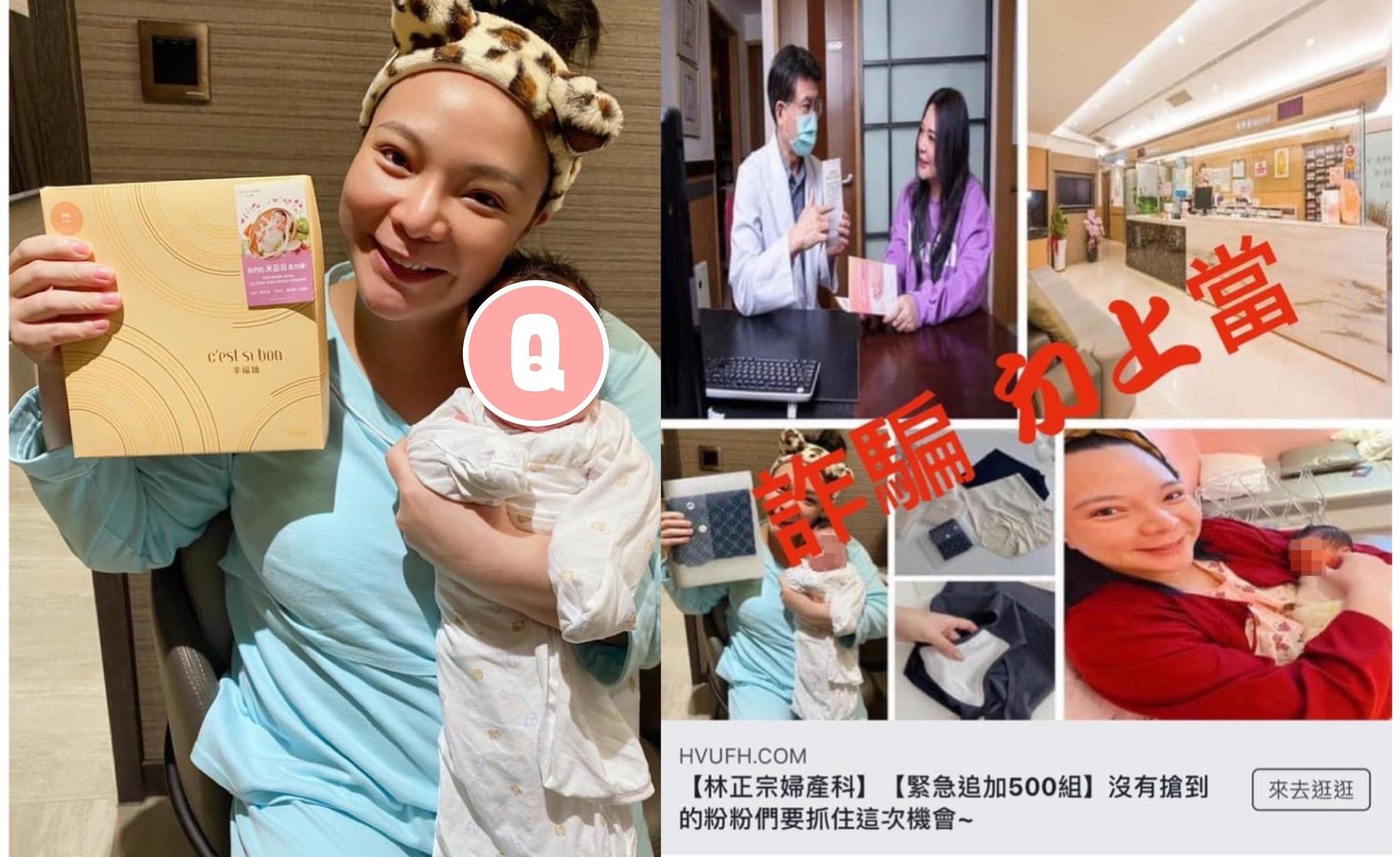 「小甜甜」張可昀抱愛女曬彌月禮盒的照片被廠商移花接木變成買內褲的業配照。(翻攝自張可昀臉書)