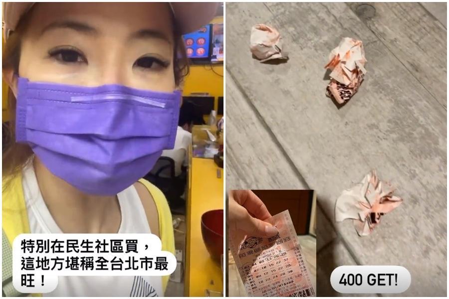謝忻連跑3家彩券行做發財夢,最後花了2600元只中400元。(翻攝自謝忻IG)
