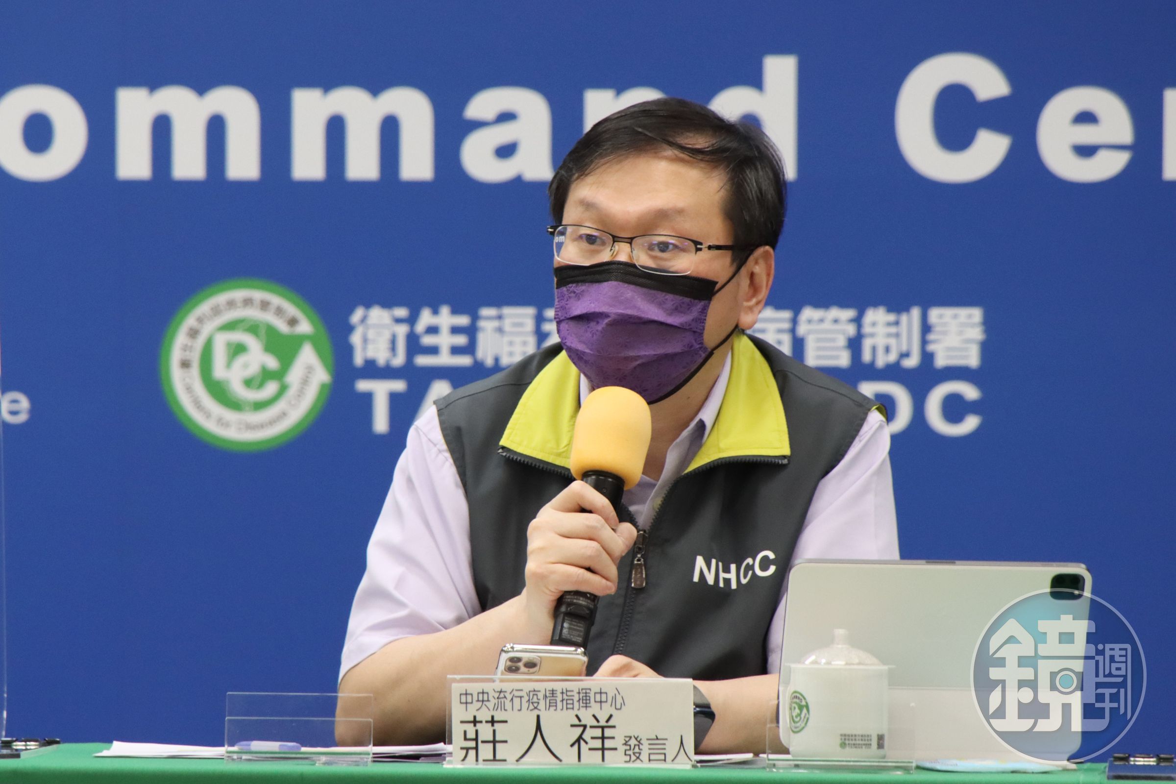 針對未登記高端疫苗卻收到預約通知，發言人莊人祥曝光有兩種情況可能會發生。（指揮中心提供）