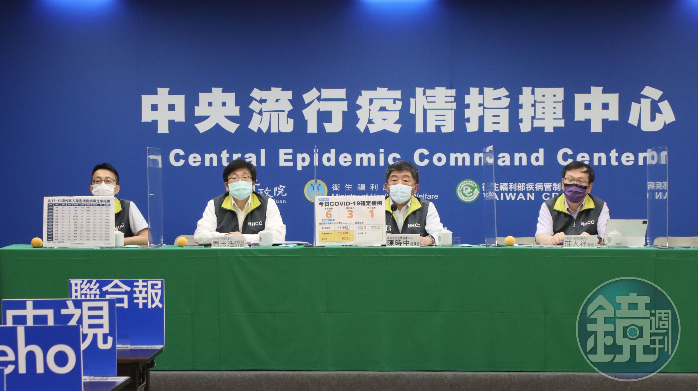 發言人莊人祥曝光第六輪預約高端疫苗結果，截至中午12時已有59萬9,613人完成預約。（指揮中心提供）
