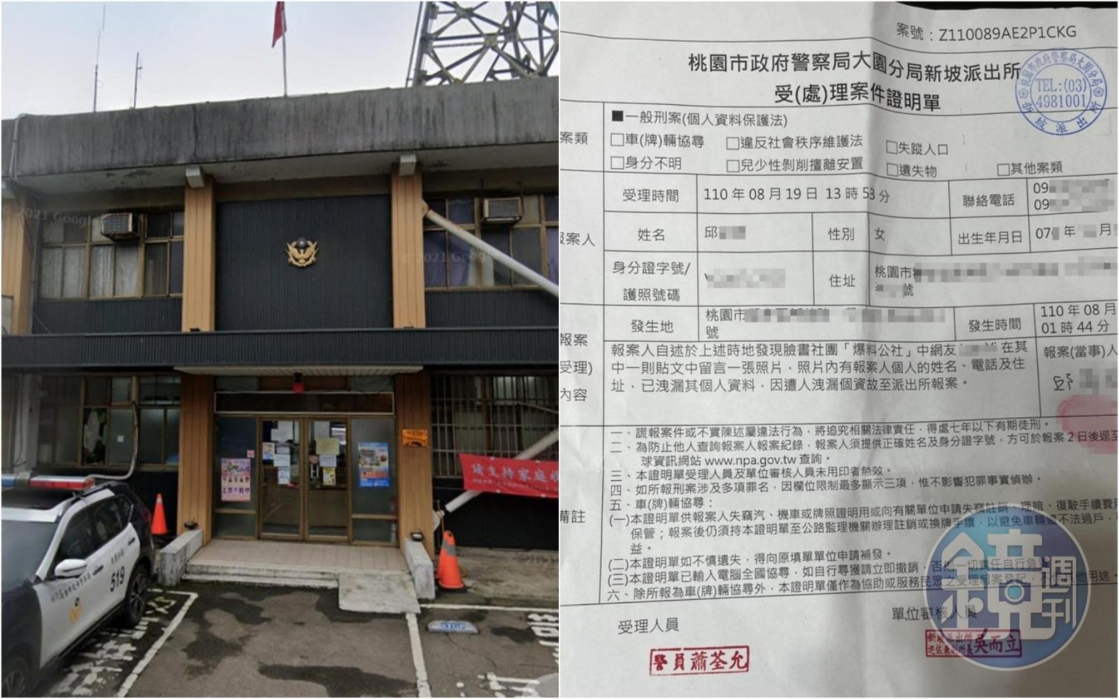 桃園一名邱姓女直播主被控疑似虐嬰,雖已證明是烏龍一場,仍被網友不停攻擊,為此她決定報案反擊。(翻攝自Google Maps/邱女提供)