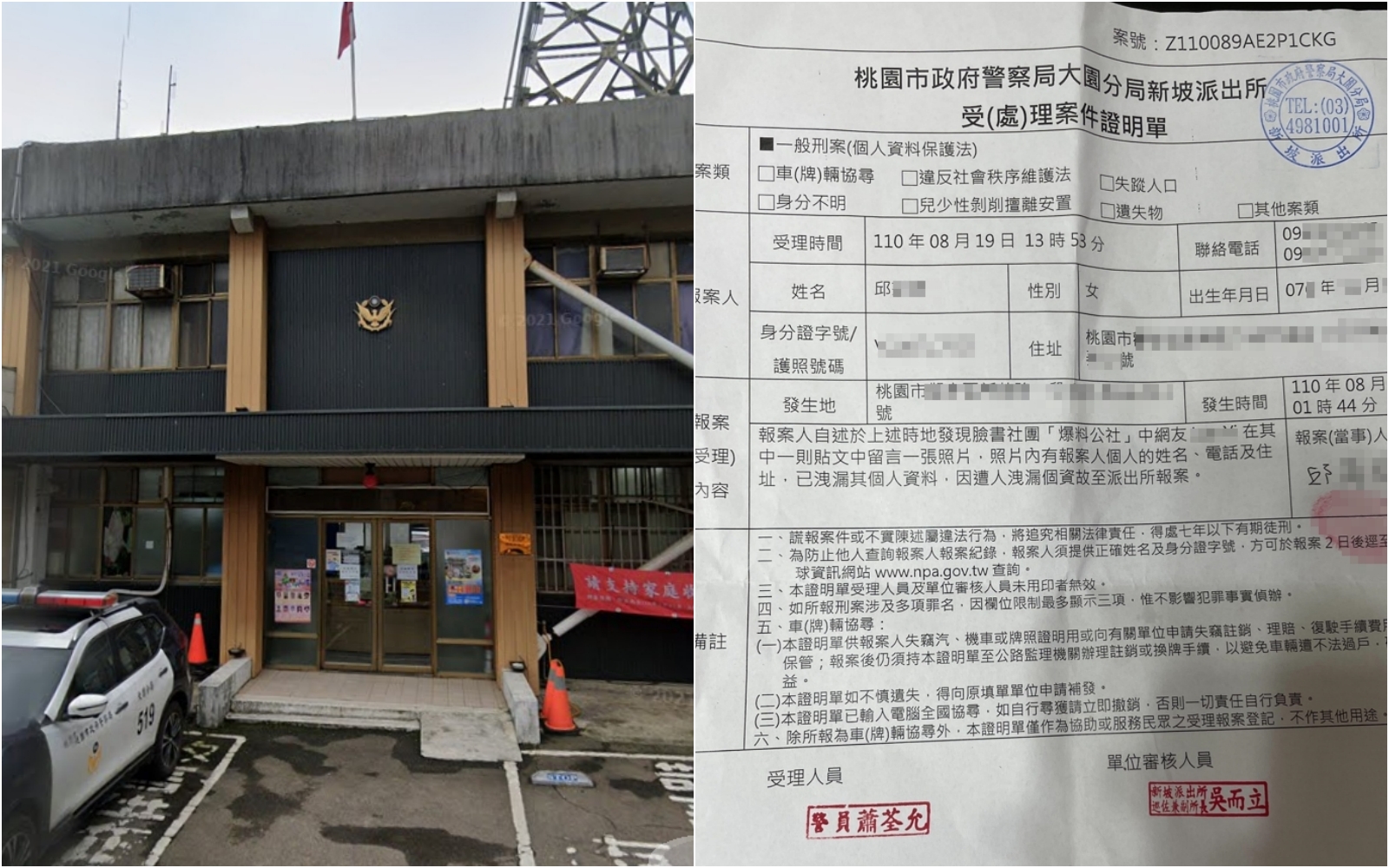 桃園一名邱姓女直播主被控疑似虐嬰，雖已證明是烏龍一場，仍被網友不停攻擊，為此她決定報案反擊。（翻攝自Google Maps／邱女提供）