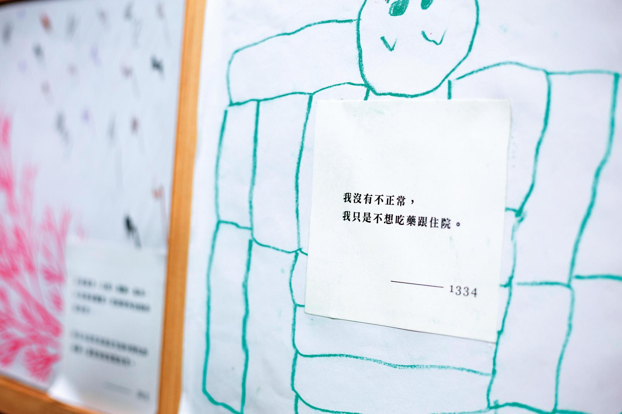 病人在創作中,寫下心聲:「我沒有不正常,我只是不想吃藥跟住院。」(伊甸社會福利基金會附設活泉之家提供)