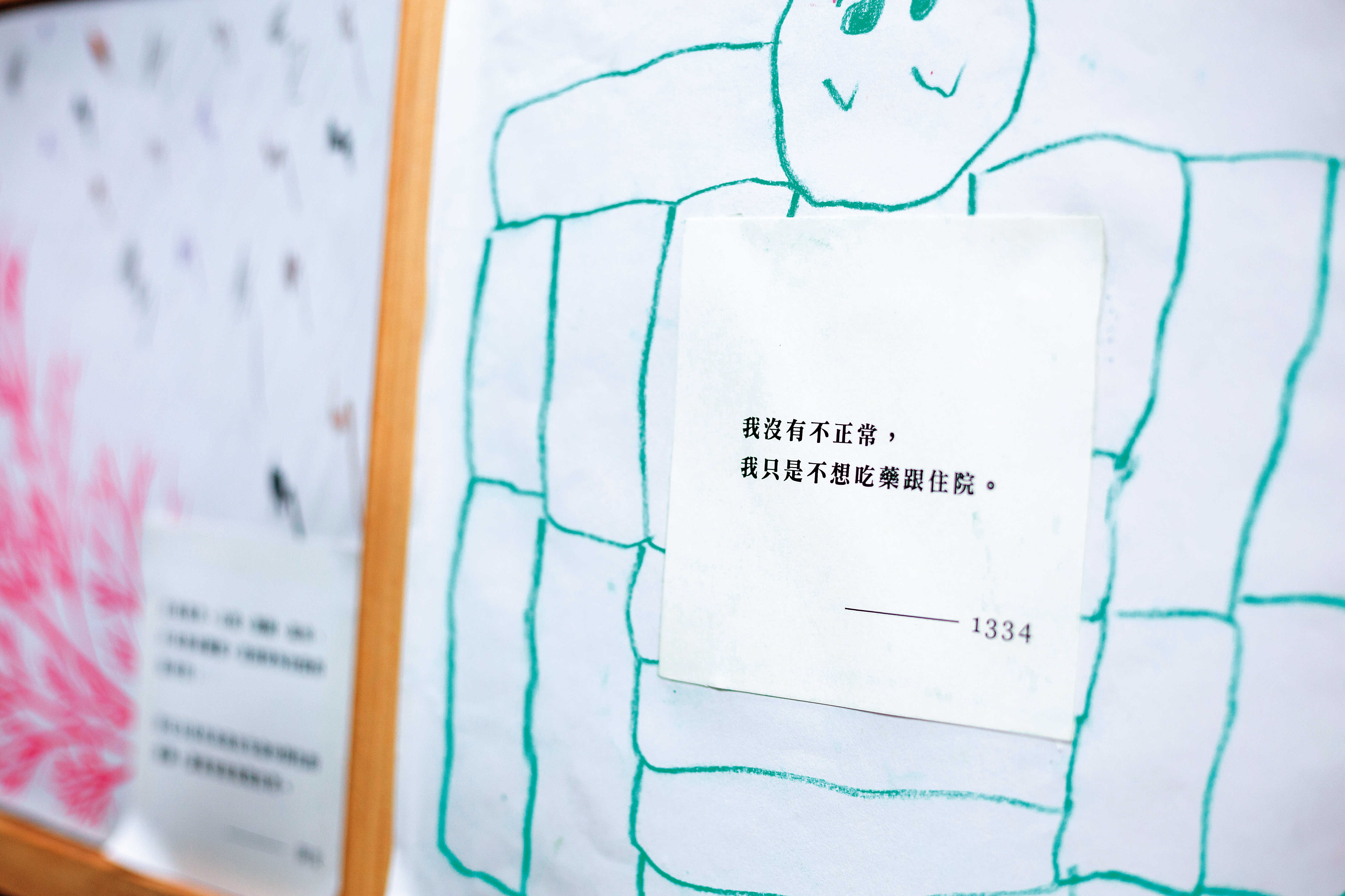 病人在創作中,寫下心聲:「我沒有不正常,我只是不想吃藥跟住院。」(伊甸社會福利基金會附設活泉之家提供)
