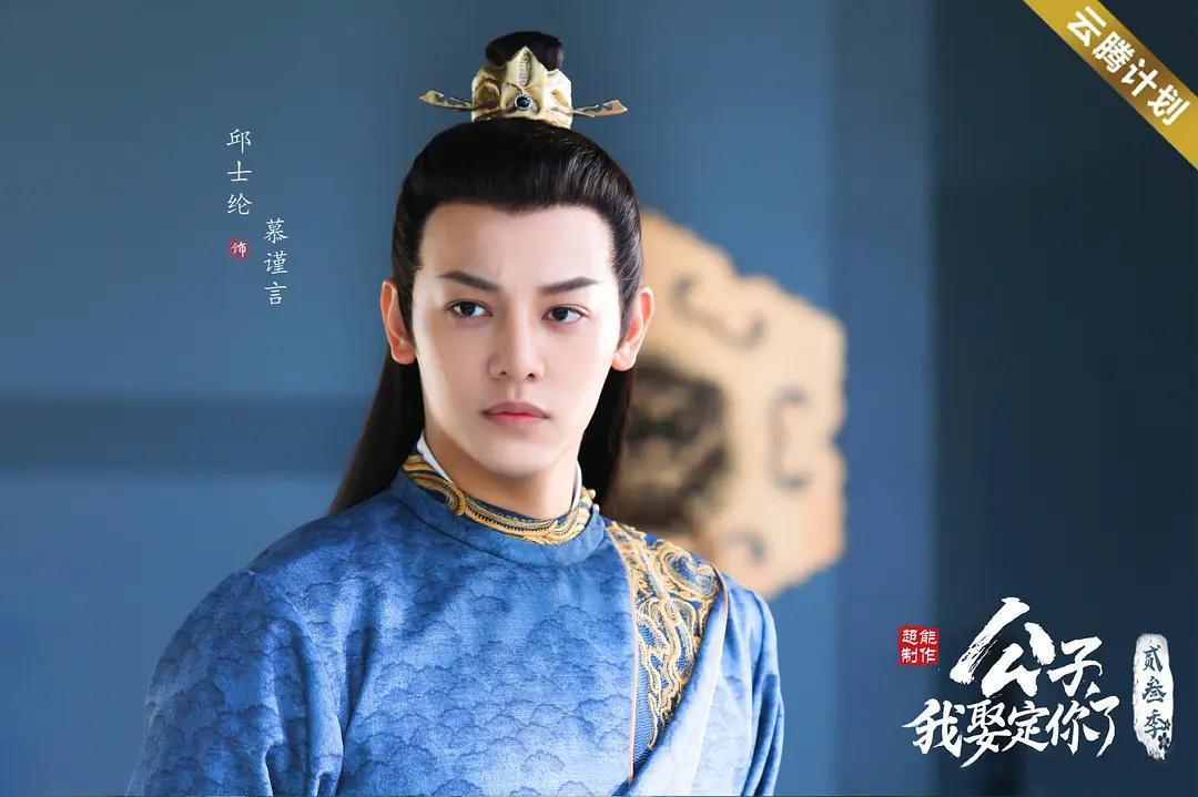 男星邱士綸主演的古裝懸疑愛情劇《公子,我娶定你了2》近日在愛奇藝全網播出。(翌帆國際提供)