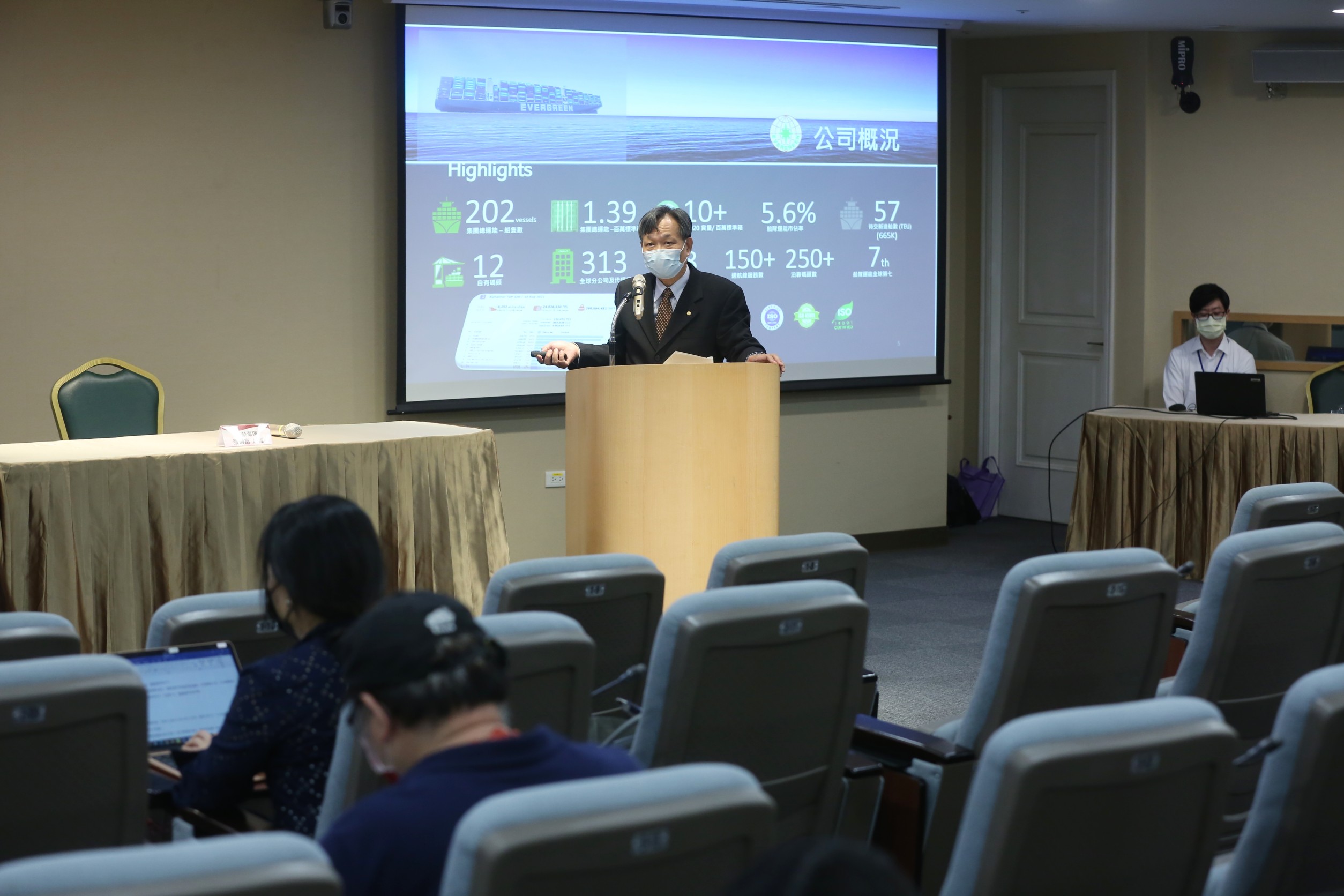 長榮今日召開法說會，總經理謝惠全看好航運後市表現。