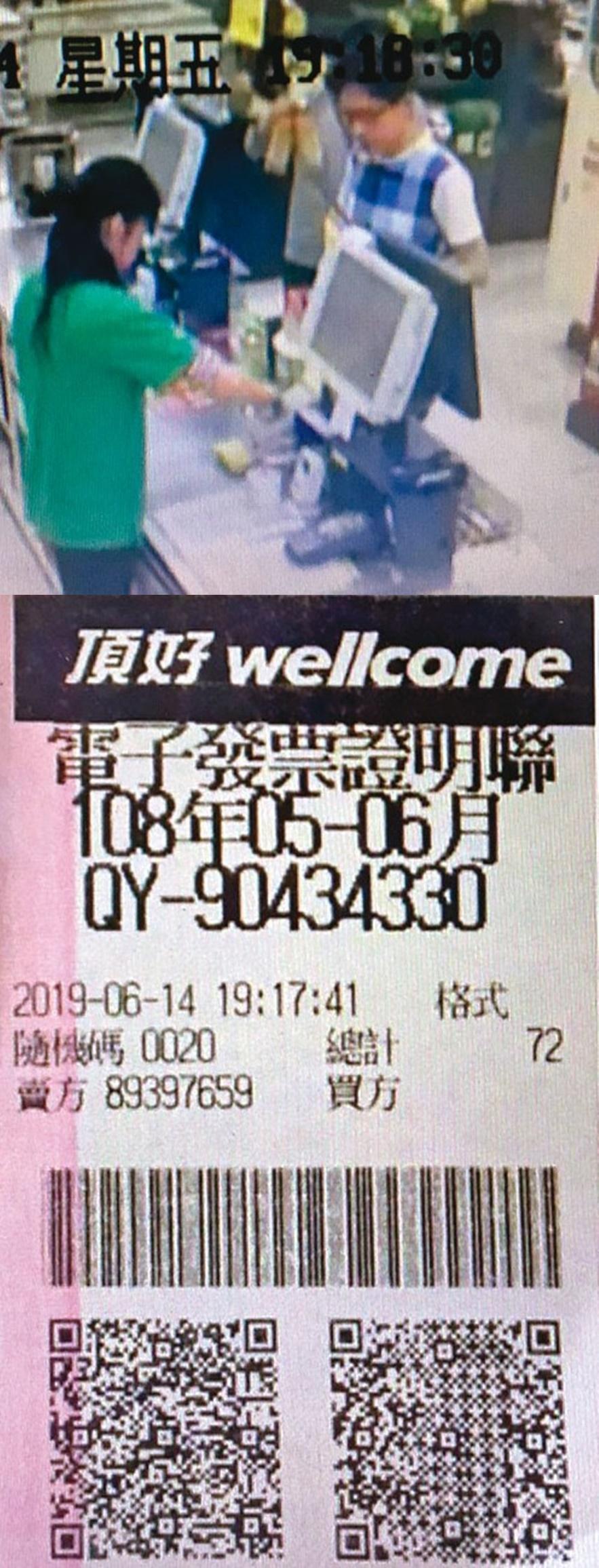 案發前2天，施男（上圖右）到住家附近頂好超市消費的發票（下圖），意外成為破案關鍵。（翻攝畫面）