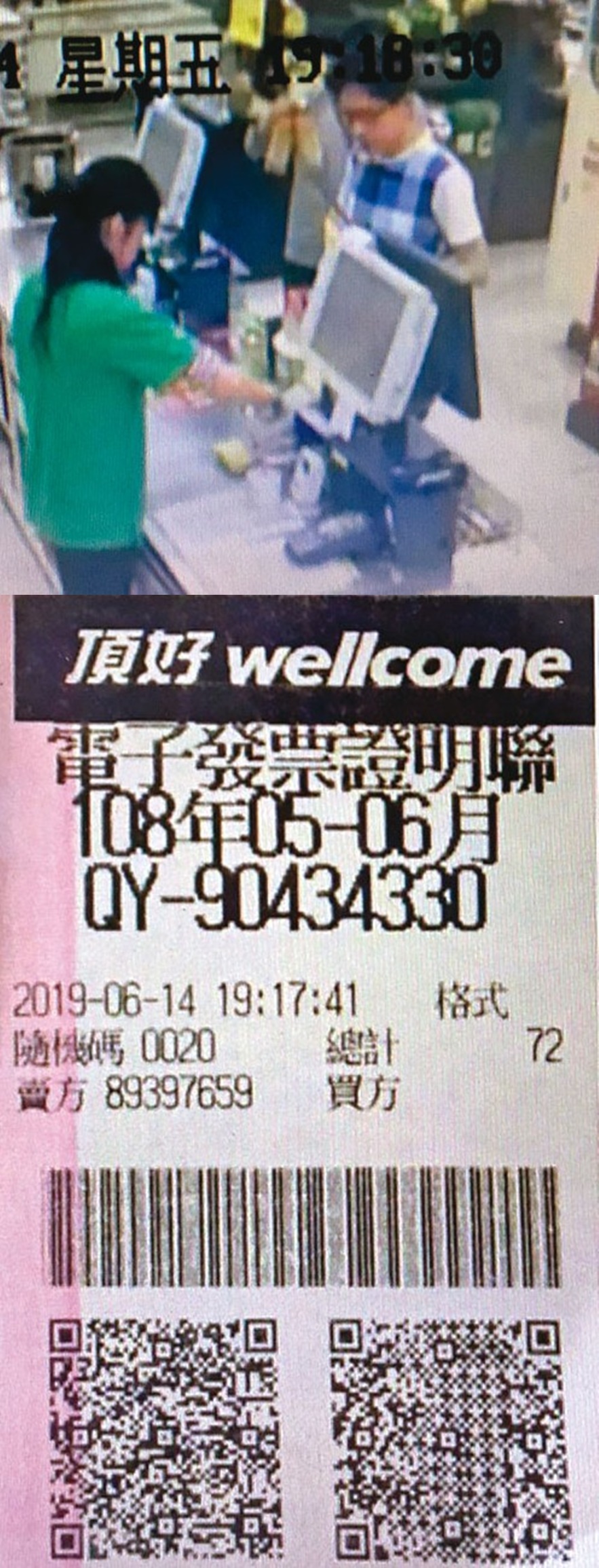 案發前2天，施男（上圖右）到住家附近頂好超市消費的發票（下圖），意外成為破案關鍵。（翻攝畫面）