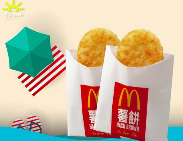 麥當勞表示,薯餅暫時停止銷售,原因是全球航運供貨不穩。(翻攝自麥當勞官方網站)