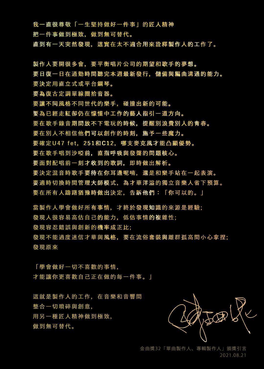 陳珊妮在金曲32的引言稿曝光,引起網友熱議。(翻攝自SandeeChan.陳珊妮 公主粉絲團 )
