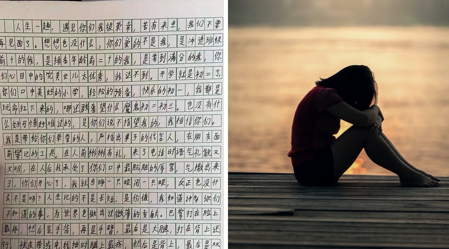 上海一位14女國中生的遺書曝光，內容滿是對父母的控訴。（翻攝自微博）