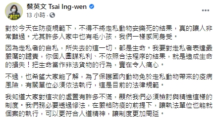 蔡英文昨天承諾會修法。(翻攝自蔡英文臉書)