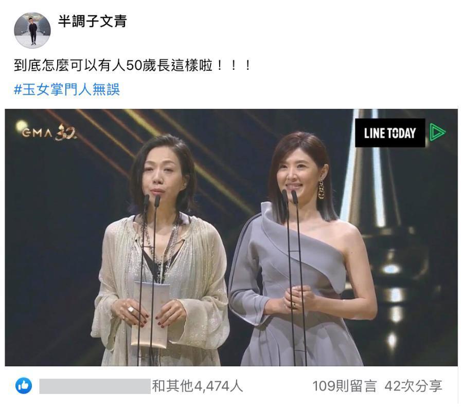 網紅「半調子文青」稱讚50歲的蘇慧倫不愧是「玉女掌門人」。（翻攝自半調子文青臉書）