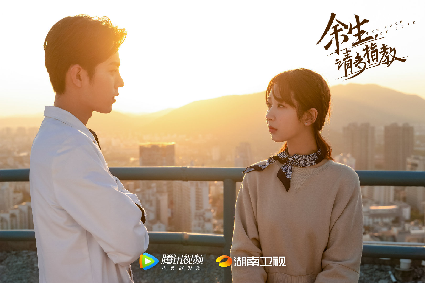 肖戰（左）與楊紫（右）合作《餘生請多指教》將於9月8日起在WeTV播出。（翻攝餘生請多指教微博）