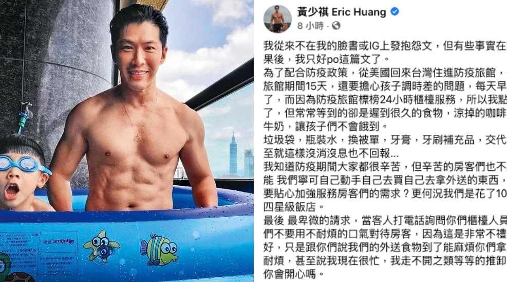 黃少祺控訴防疫旅館害兒子們挨餓，引來留言你來我往大戰。（華人創作提供、翻攝自黃少祺臉書）