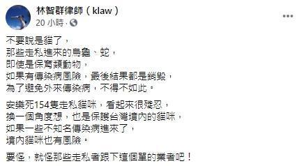 林志群也認為即時安樂死是能保護境內動物的辦法。（翻攝自林志群律師臉書）