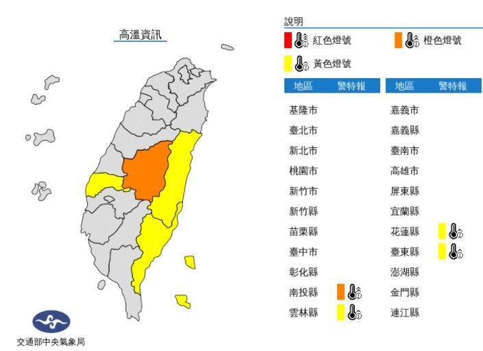 中央氣象局發布高溫資訊。(翻攝自中央氣象局官網)