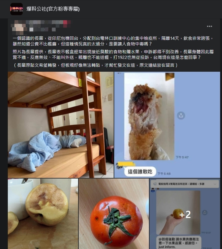 傅女的親友晚輩於爆料公社分享該訊息。(翻攝自爆料公社臉書社團)