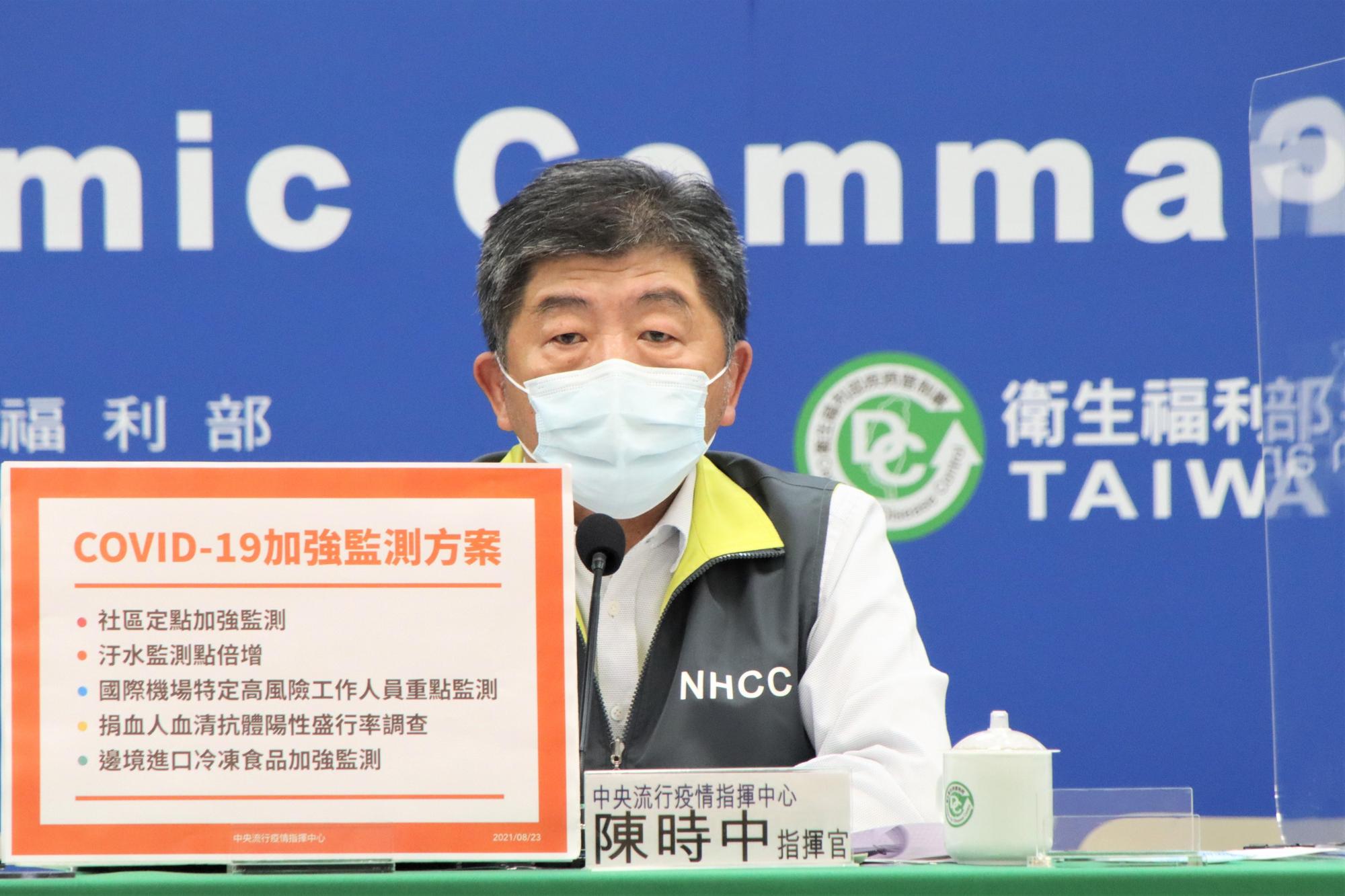 不出國催貨莫德納遭質疑，指揮官陳時中無奈回應，「護航高端疫苗這種說法不用再講了」。（指揮中心提供）