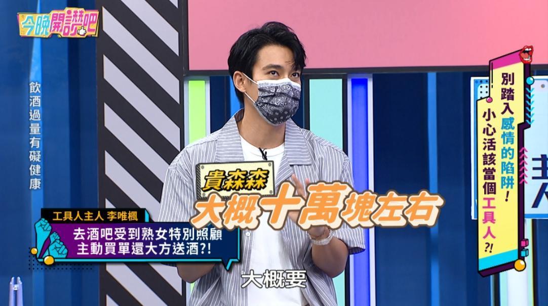 李唯楓在節目中透露曾有熟女對他示好。（東森提供）