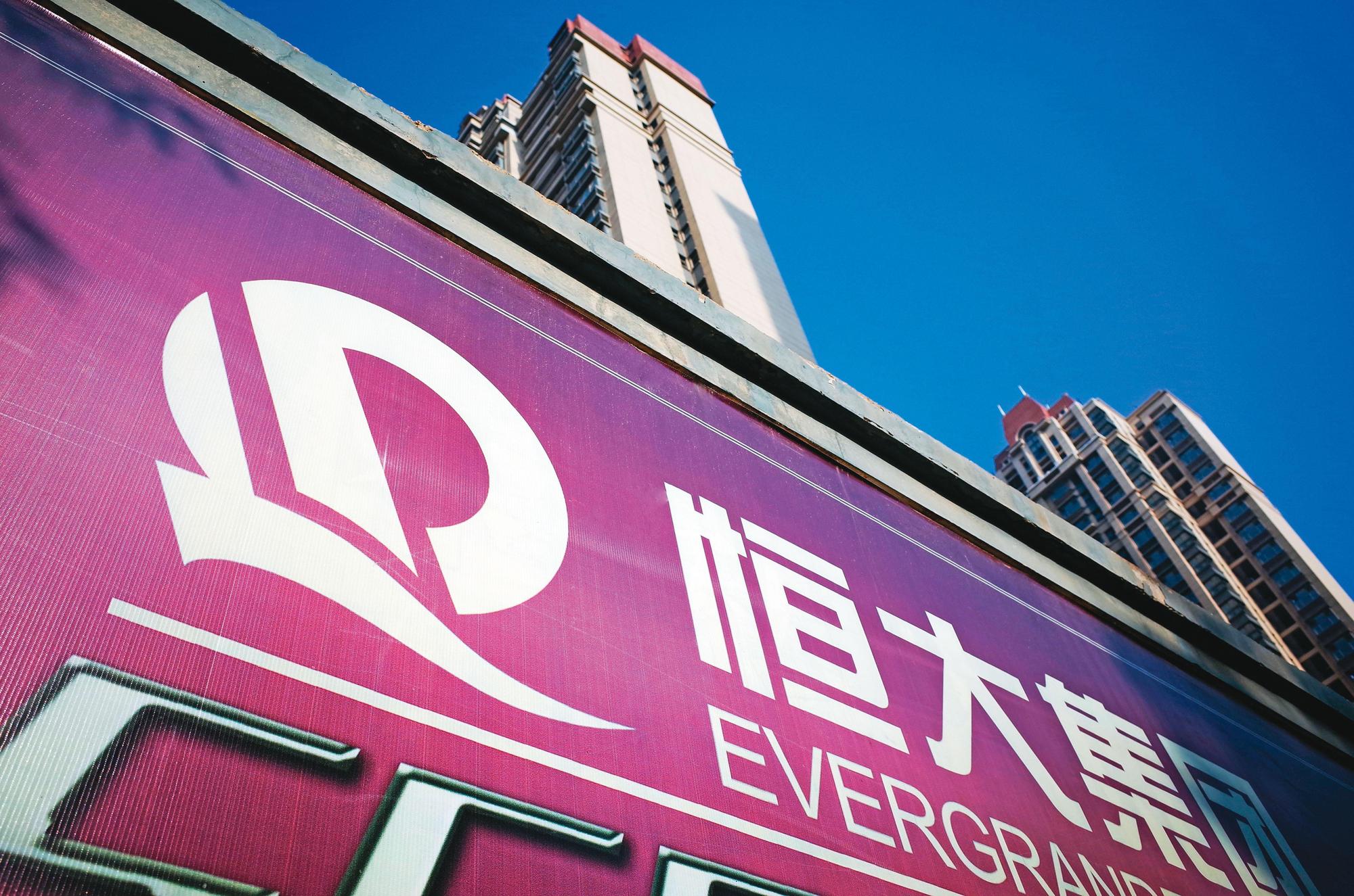 中國官方動作一波波,包括檢討網路科技巨頭、恆大集團被銀行暫停融資等,市場信心漸潰散。(東方IC)
