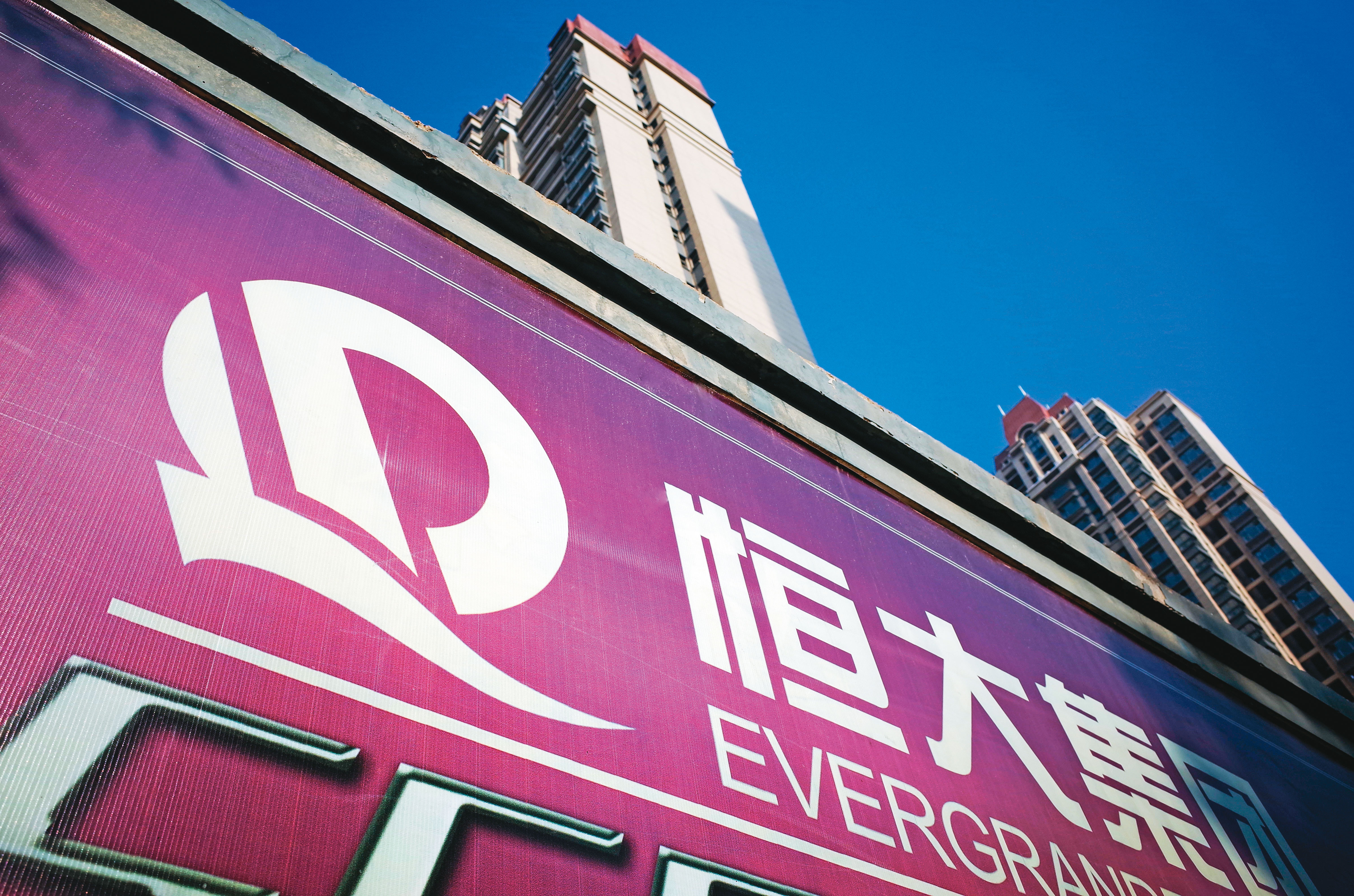 中國官方動作一波波，包括檢討網路科技巨頭、恆大集團被銀行暫停融資等，市場信心漸潰散。（東方IC）