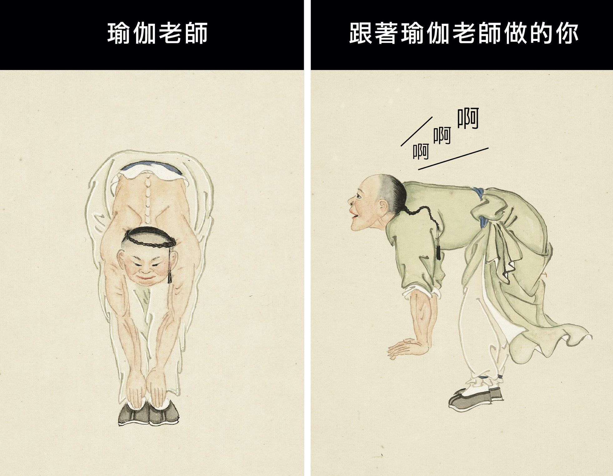 故宮精品臉書粉專為了宣傳「八段錦」各類明信片,貼出「瑜伽老師」教學哏圖。(翻攝自故宮精品臉書粉專)