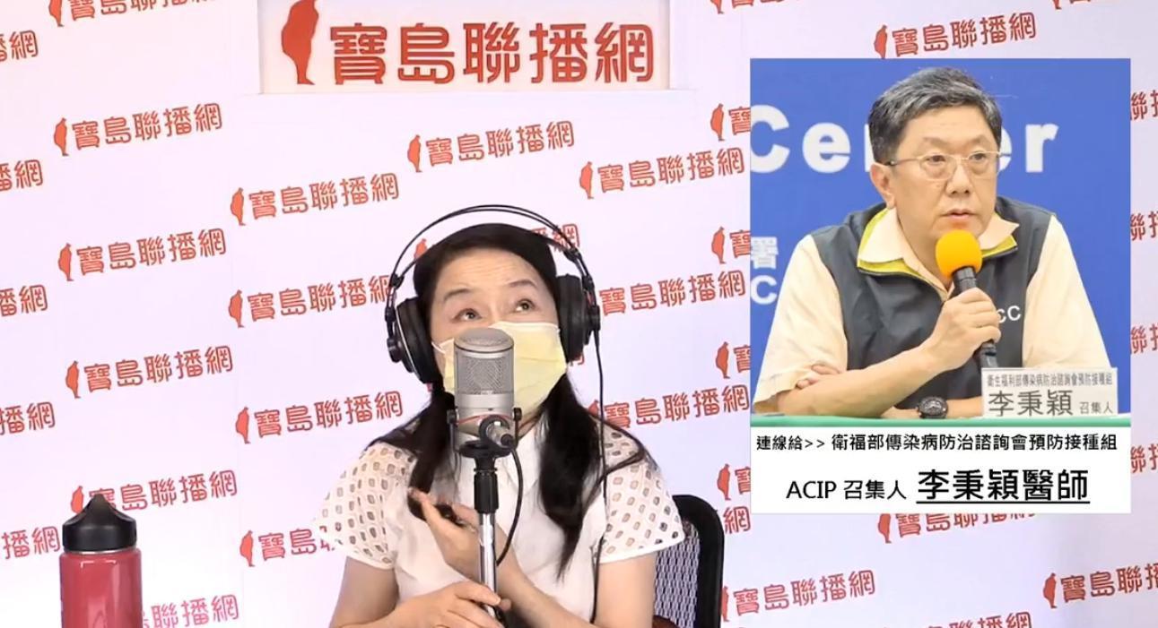 李秉穎（小圖）接受周玉蔻電台訪問表示，外界批評高端疫苗不要過度擴大解釋。（翻攝自周玉蔻臉書）