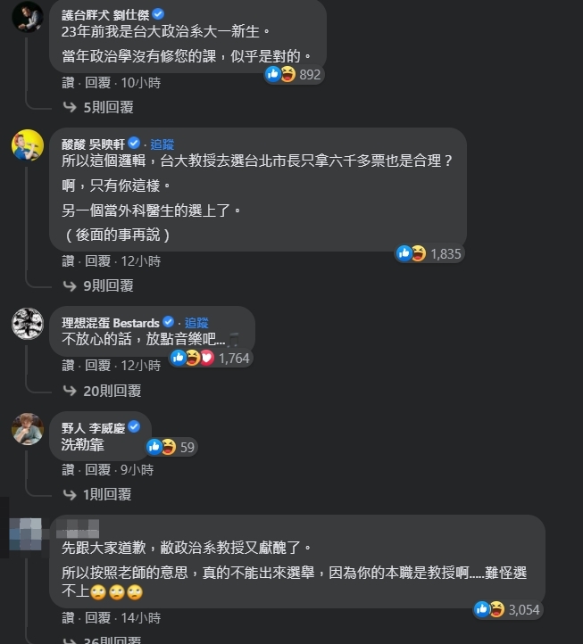 多位有知名度的人紛紛跳出來砲轟這樣的說詞。(翻攝自李錫錕臉書)