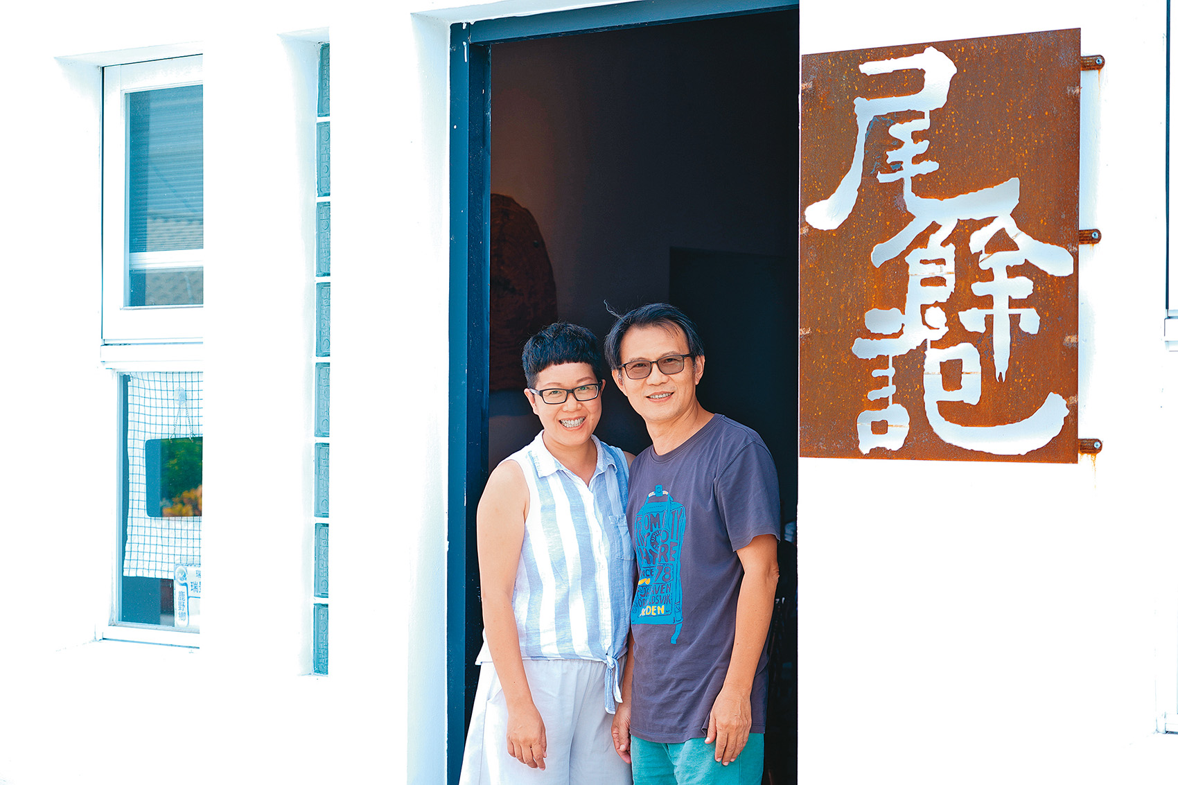 小蒨（左）與老孫從西岸移居至台東鹿野，在這裡重新學習謀生技能與體驗生活。