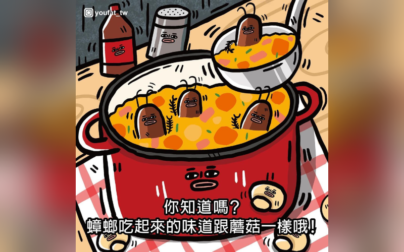 台灣插畫家尼胖會將一些驚人的冷知識畫成插圖,並配合簡短說明在IG分享,「蟑螂吃起來的味道跟蘑菇一樣」引起網友震驚且熱議。(翻攝自IG@youfat_tw)