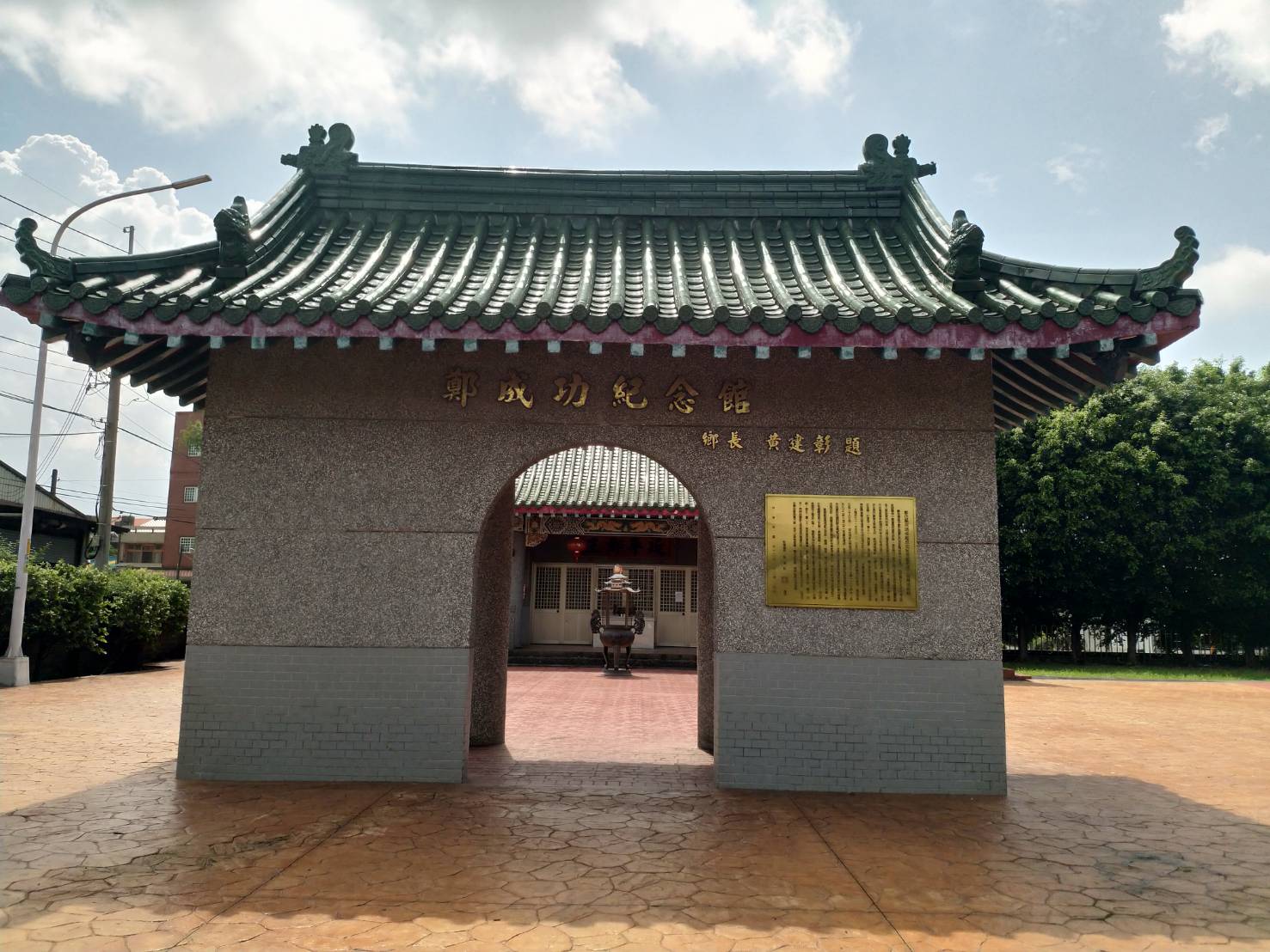 永靖鄉鄭成功紀念館牌樓。（頂新和德文教基金會提供）