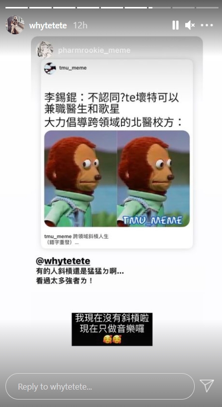?te壞特高情商回應相關議題。(翻攝自?te壞特Instagram)