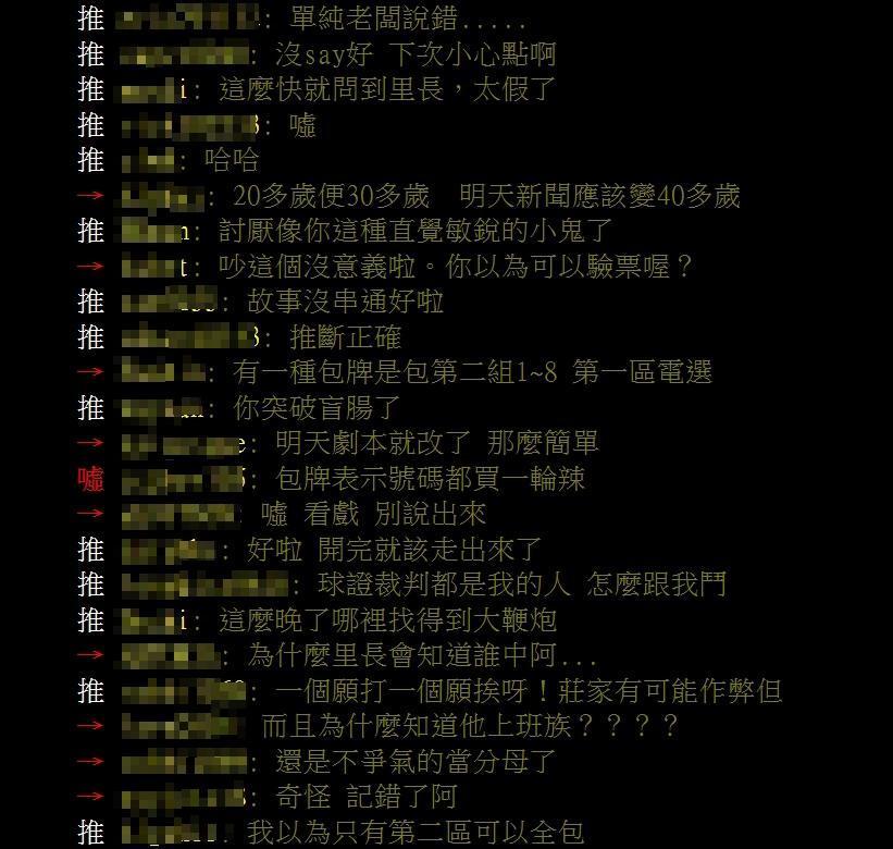 PTT鄉民笑稱，應該只是老闆記錯了。（翻攝自PTT）