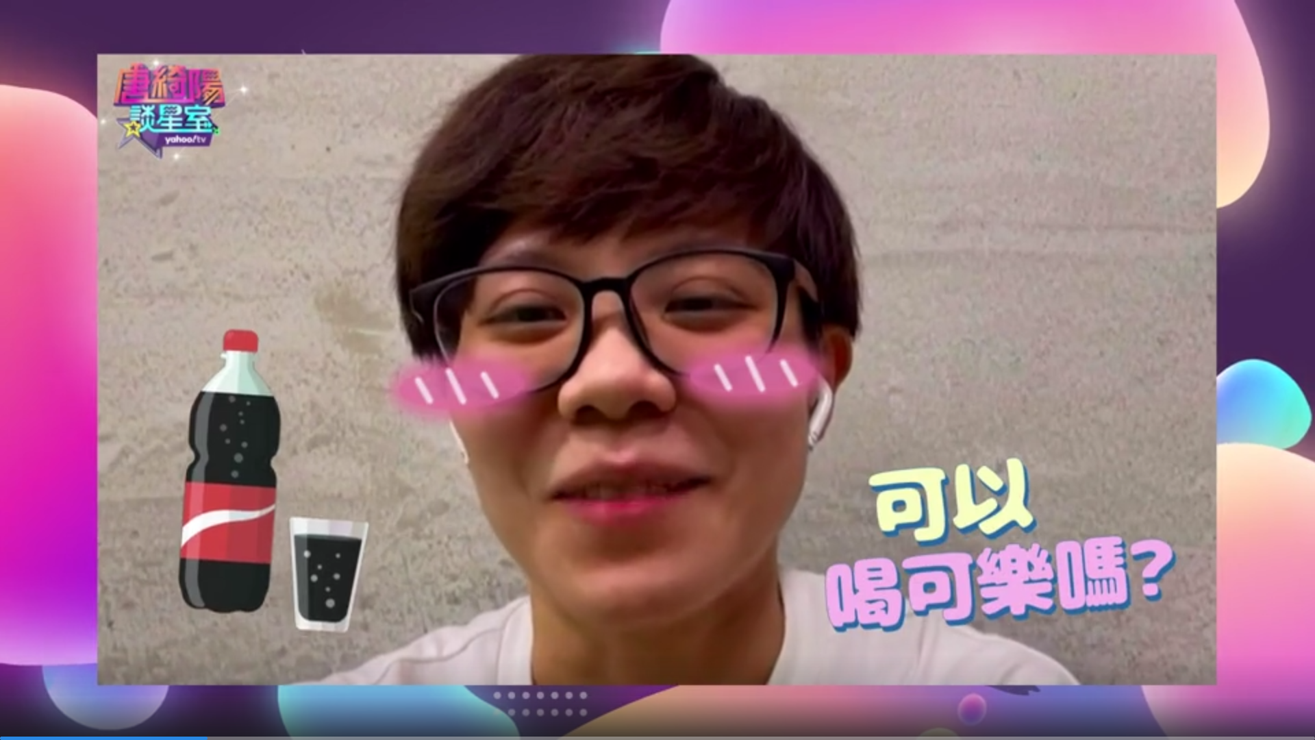 鄭怡靜希望能到唐綺陽老師家吃飯聊天，還指定「最想要偷喝可樂」。（文化總會提供）