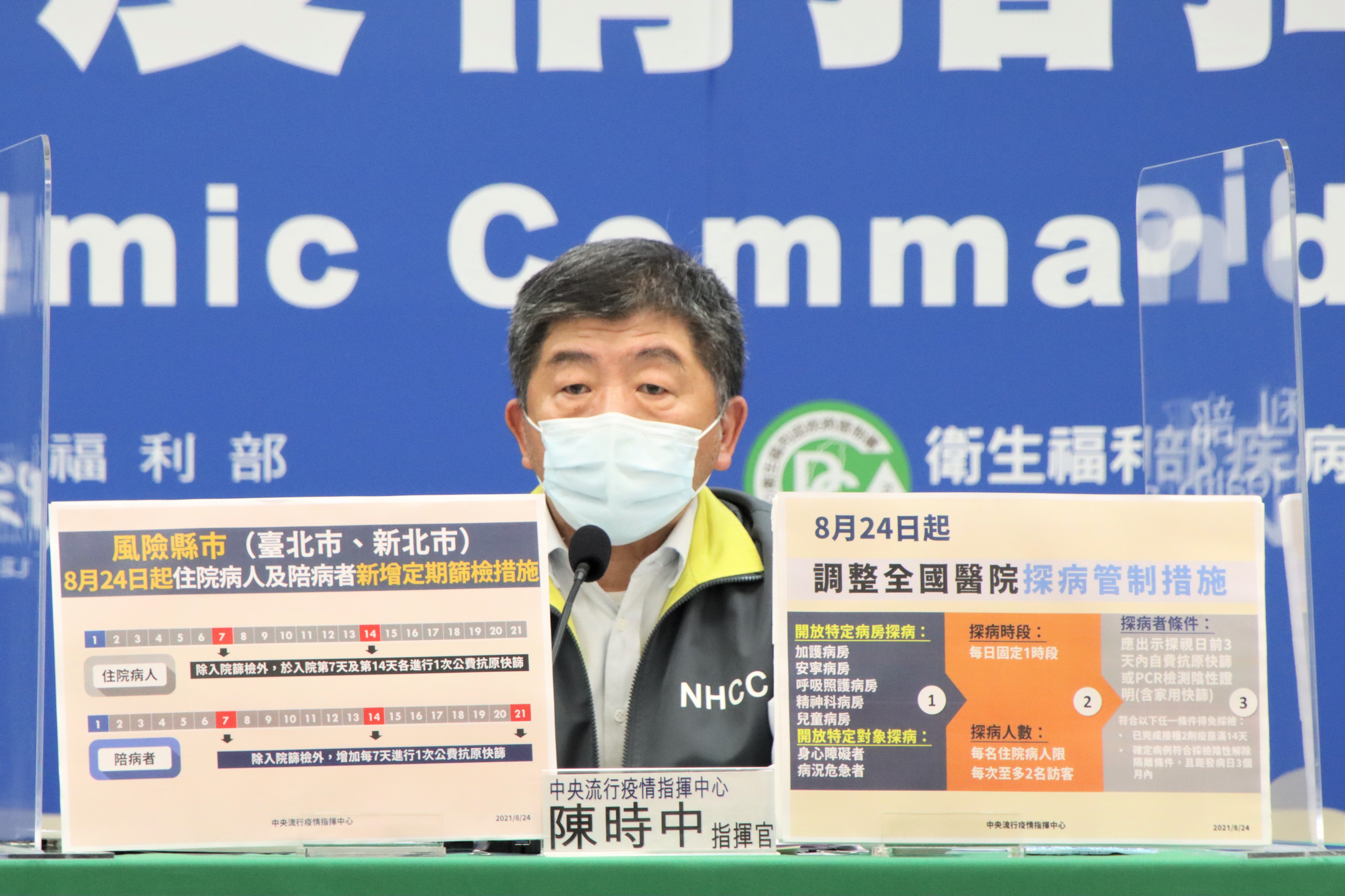 陳時中說明首例高端不良事件死亡通報案例。（指揮中心提供）