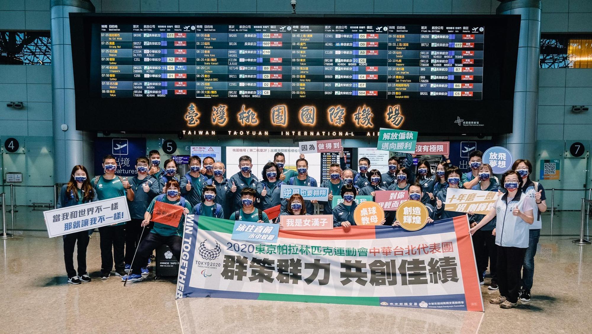 我國帕運代表隊日前已在22日動身出發前往日本東京備戰。(翻攝自中華民國殘障體育運動總會臉書)