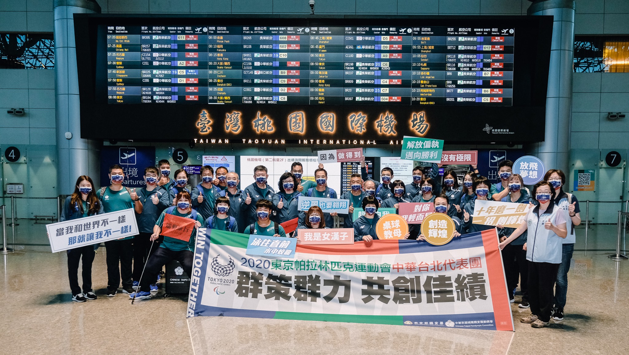 我國帕運代表隊日前已在22日動身出發前往日本東京備戰。（翻攝自中華民國殘障體育運動總會臉書）