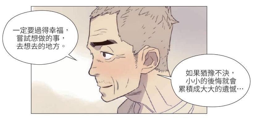 《如蝶翩翩》的台詞相當激勵人心。(KAKAO WEBTOON提供)