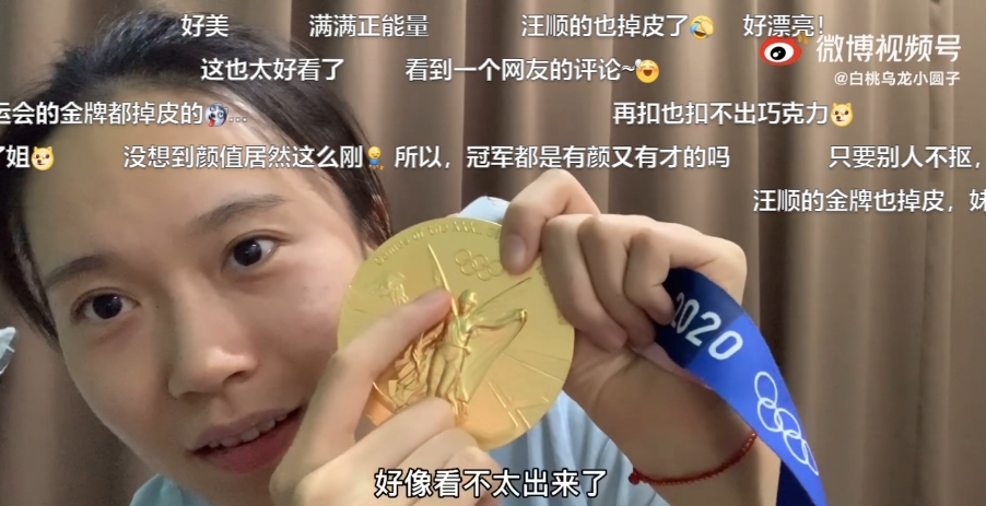 對引爆話題感到驚嚇的朱雪瑩,發文隔天親自拍攝影片試圖平息爭議,在影片彈幕上不斷有中國網友們力挺,也有人提到中國游泳選手汪順的金牌也掉漆。(翻攝朱雪瑩微博@白桃乌龙小圆子)