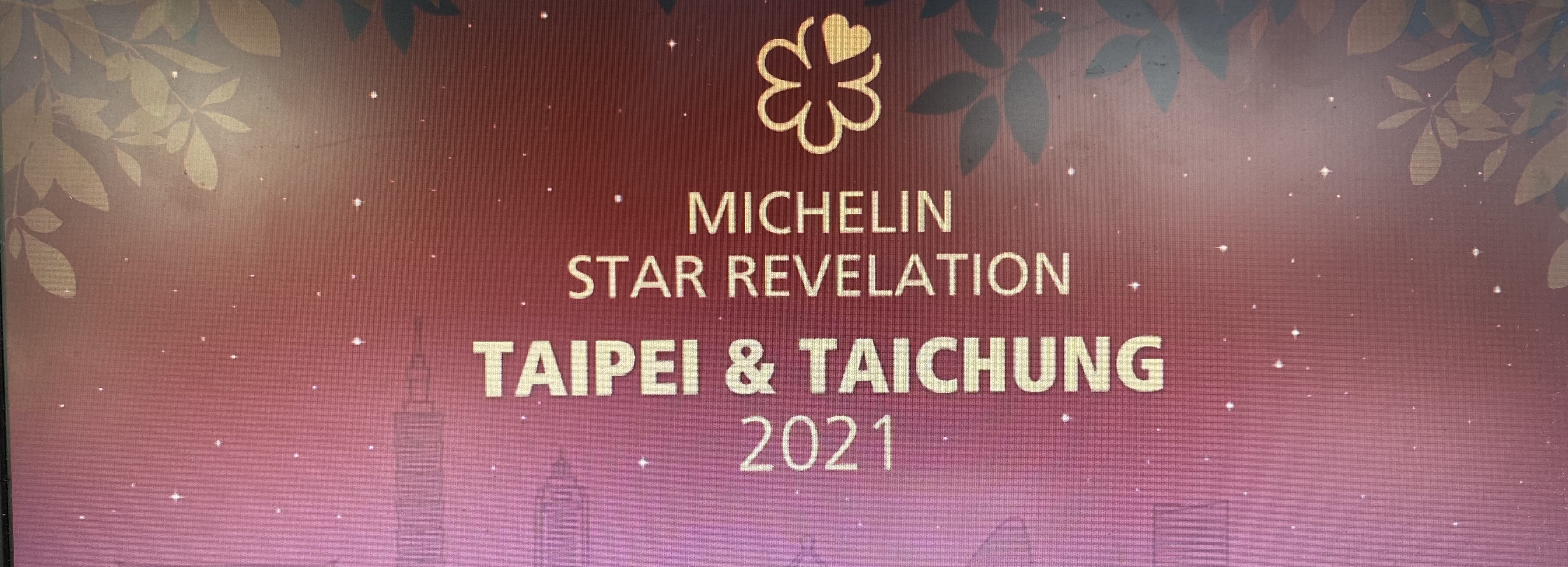 《台北台中米其林指南 2021》以線上直播方式揭曉名單。